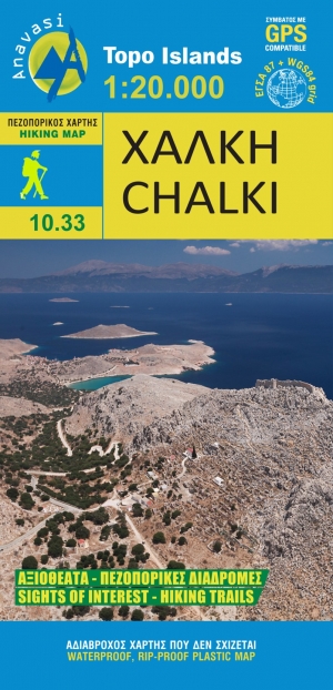 Wandelkaart 10.33 Chalki Griekenland - Anavasi