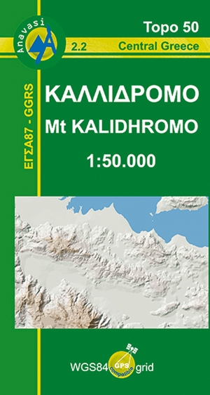 Wandelkaart 2.2 Mt Kalidhromo Griekenland - Anavasi