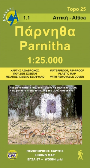 Wandelkaart 1.1 Mt. Parnitha NP - Anavasi