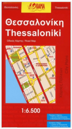 Landkaart Wegenkaart C237 Thessaloniki - Orama Editions