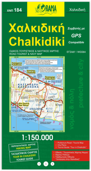 Landkaart Wegenkaart 184 Schiereiland Chalkidiki - Orama Editions