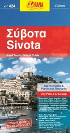 Stadskaart Plattegrond C424 Syvota Epirus Griekenland - Orama