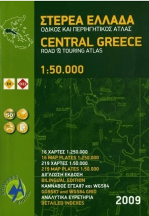 Wegen Atlas Griekenland Centraal - Anavasi Ed.