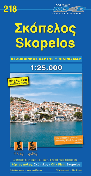 Wandelkaart 218 Skopelos Noordelijke Sporaden - Road Editions