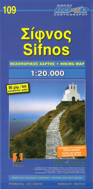 Wandelkaart 109 Sifnos Cycaden Egeische zee - Roas Editions