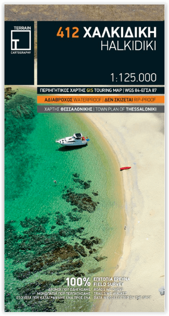 Landkaart Wegenkaart 412 Halkidiki - Terrein Maps